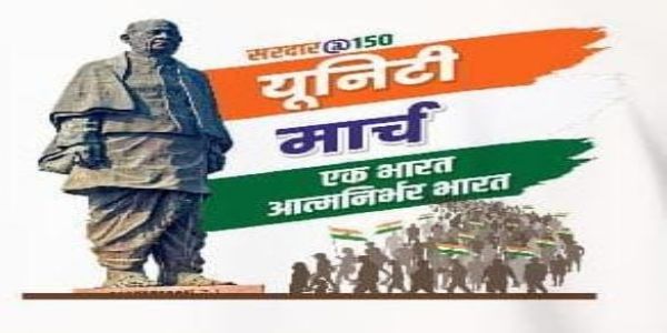 सूरजपुर : सरदार वल्लभभाई पटेल की 150वीं जयंती पर 17 नवम्बर को होगा यूनिटी मार्च का भव्य आयोजन