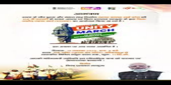 बलरामपुर : लौह पुरुष सरदार पटेल की जयंती पर निकलेगा यूनिटी मार्च, सरदार के आदर्शों पर चलने का लिया जाएगा संकल्प