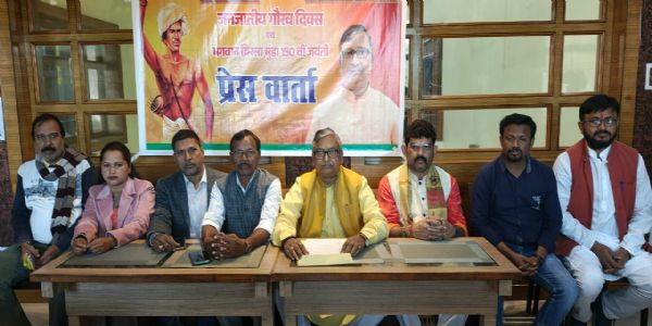 बिरसा मुंडा की जयंती को जनजाति गौरव दिवस के रूप मनाएगी भाजपा : राकेश