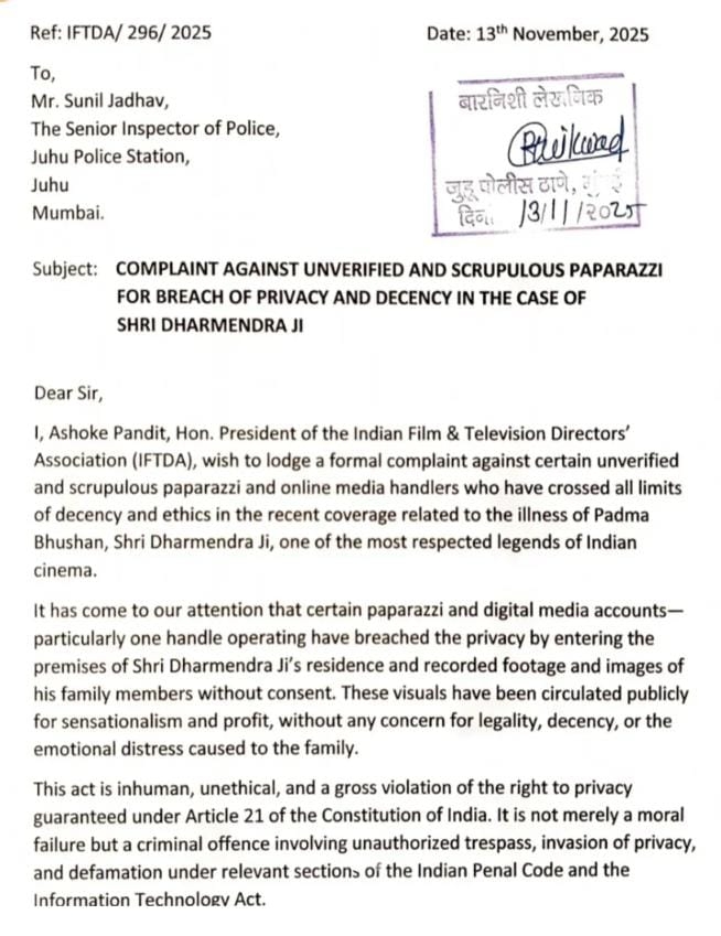 आईएफटीडीए