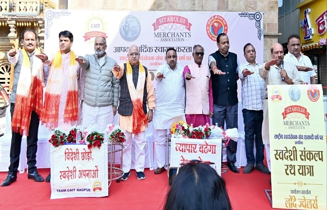 नागपुर के सीताबर्डी बाजार में स्वदेशी प्रतिज्ञा लेते व्यापारी समुदाय नागपुर के सीताबर्डी बाजार में स्वदेशी प्रतिज्ञा लेते व्यापारी समुदाय