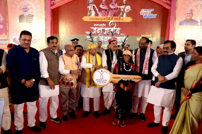 जबलपुर में आयोजित राज्यस्तरीय जनजातीय गौरव दिवस समारोह जबलपुर में आयोजित राज्यस्तरीय जनजातीय गौरव दिवस समारोह