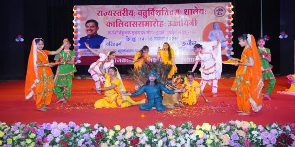 उज्जैनः शालेय कालिदास समारोह में हुई नृत्य नाटिकाओं की प्रस्तुति