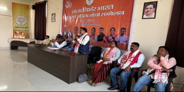 भाजपा युवा और महिला मोर्चा का सम्मेलन आयोजित