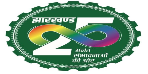 झारखंड स्थापना दिवस: 16 को  ड्रोन शो में दिखेगी राज्य की गौरव गाथा