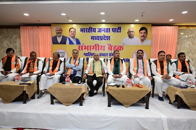 ग्वालियर-चंबल संभाग की विशेष गहन पुनरीक्षण (एसआरआई) को लेकर आयोजित संभागीय बैठक ग्वालियर-चंबल संभाग की विशेष गहन पुनरीक्षण (एसआरआई) को लेकर आयोजित संभागीय बैठक