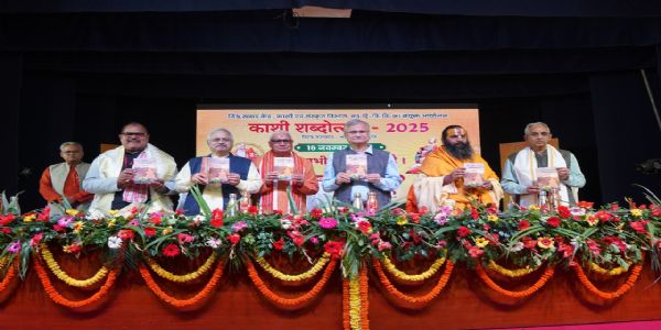 काशी शब्दोत्सव : कार्यक्रम मे अतिथि काशी शब्दोत्सव : कार्यक्रम मे अतिथि