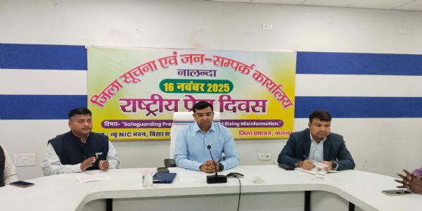 नालंदा जिले में प्रेस दिवस पर कार्यक्रम आयोजित