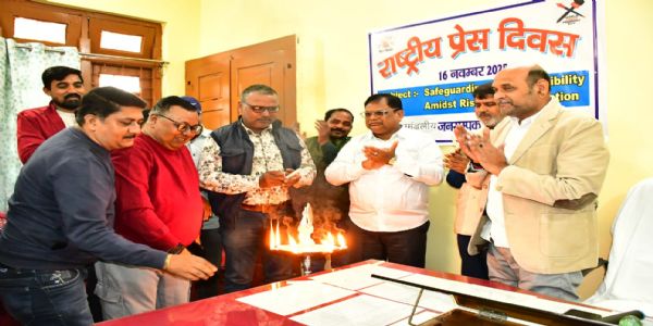 राष्ट्रीय प्रेस दिवस को लेकर कार्यक्रम आयोजित, कई पत्रकार हुए शामिल