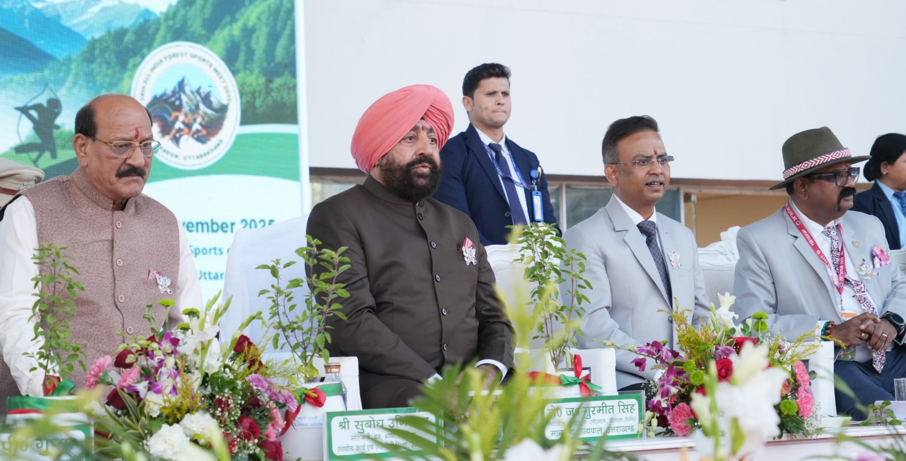 28वीं अखिल भारतीय वन खेलकूद प्रतियोगिता-2025 समापन कार्यक्रम में राज्यपाल और मंत्री सुबोध उनियाल सहित अन्य। 28वीं अखिल भारतीय वन खेलकूद प्रतियोगिता-2025 समापन कार्यक्रम में राज्यपाल और मंत्री सुबोध उनियाल सहित अन्य।