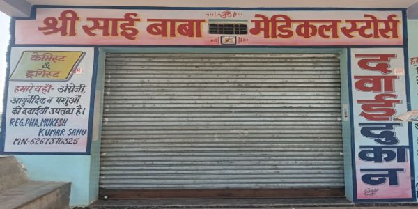 छत्तीसगढ़ में अवैध इलाज का खौफनाक खेल: झोलाछाप डॉक्टर ने ली महिला की जान