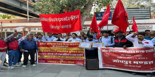 विभिन्न मांगों को लेकर रेल कर्मचारियों ने किया प्रदर्शन