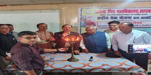 आरएम कॉलेज में भगवान विरसा मुंडा जयंती पर जनजातीय गौरव दिवस कार्यक्रम आयोजित