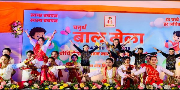 बाल मेला में बच्‍चों ने किया खेल और कला का उत्‍कृष्‍ट प्रदर्शन