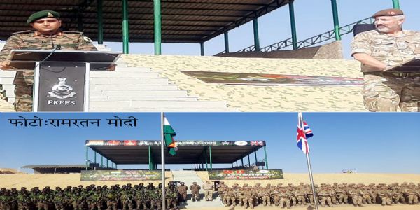 भारत–यूके संयुक्त सैन्य अभ्यास ‘अजेय वॉरियर-25’ शुरू, दोनों देशों के 240 सैनिक दिखाएंगे वार कौशल भारत–यूके संयुक्त सैन्य अभ्यास ‘अजेय वॉरियर-25’ शुरू, दोनों देशों के 240 सैनिक दिखाएंगे वार कौशल