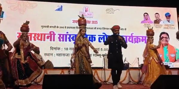 लोक संस्कृति से रंगा जयपुर स्थापना दिवस