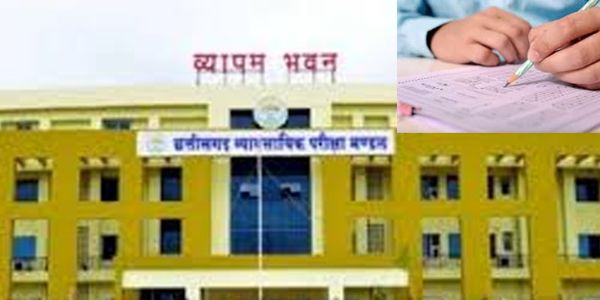 रायपुर : जल संसाधन विभाग की अमीन भर्ती परीक्षा सात दिसंबर को