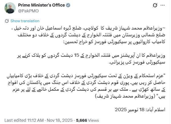 पाकिस्तान के प्रधानमंत्री शहबाज शरीफ ने सुरक्षा बलों को अभियान की सफलता की बधाई दी।