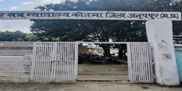 अनूपपुर: न्यायाधीश के आवास पर हमला: तीनों आरोपियों की आवेदन निरस्त