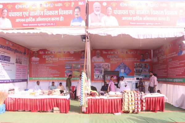 राज्योत्सव प्रदर्शनी में छत्तीसगढ़ के 25 वर्षों की विकास यात्रा प्रदर्शित राज्योत्सव प्रदर्शनी में छत्तीसगढ़ के 25 वर्षों की विकास यात्रा प्रदर्शित