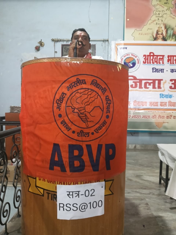 कन्नौज:-अखिल भारतीय विद्यार्थी परिषद का जिला अभ्यास वर्ग का आयोजन