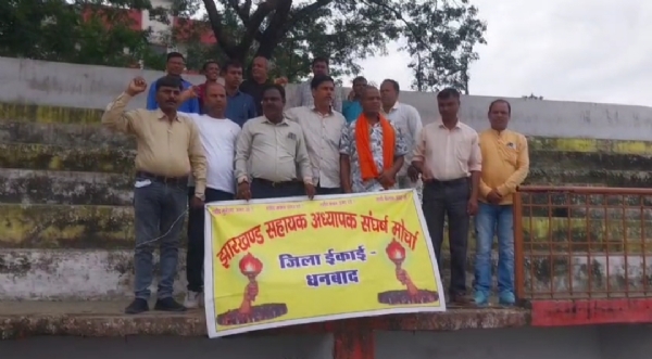 प्रदर्शन करते सहायक अध्यापक प्रदर्शन करते सहायक अध्यापक