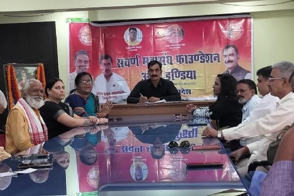 जमशेदपुर में सवर्ण महासंघ फाउंडेशन की बैठक संपन्न, सवर्ण आयोग गठन और सामाजिक समानता पर जोर