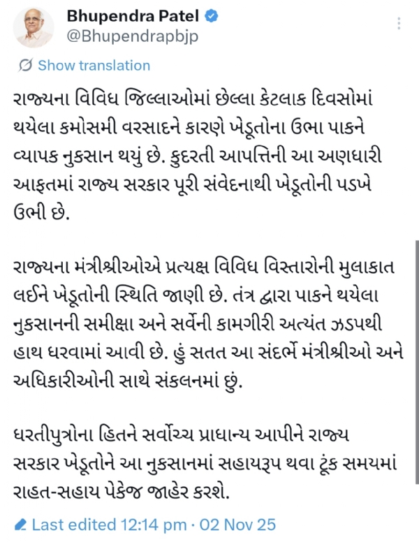 सीएम की एक्स पर पोस्ट