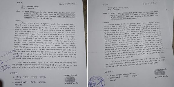 दलित परिवार ने भूमि कब्जे को लेकर डीसी–एसपी से लगाई गुहार