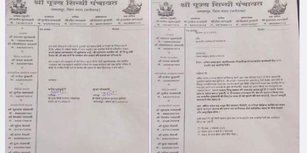 सिंधी समाज तीन नवंबर काे निकालेगी आक्रोश रैली, बंद रहेंगे प्रतिष्ठान