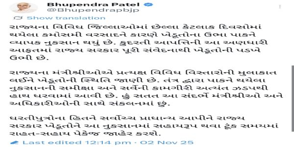 बेमौसम बारिश से फसलों को हुए नुकसान पर राहत पैकेज घोषित करेगी प्रदेश सरकार