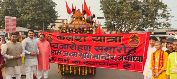 सरयू  तट कलश पूजन और यात्रा