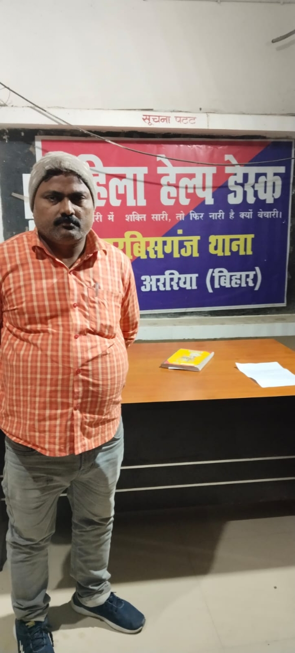 अररिया फोटो:पीड़ित सीएसपी संचालक अररिया फोटो:पीड़ित सीएसपी संचालक