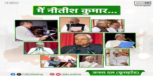 “मैं, नीतीश कुमार, ईश्वर की शपथ लेता हूं…” जदयू ने बिहारवासियों को दी शुभकामनाएं