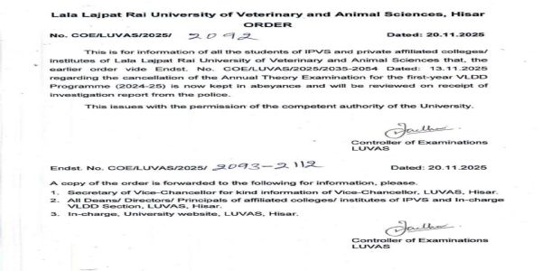 हिसार : अब पुलिस करेगी वीएलडीडी परीक्षा के पेपर लीक मामले की जांच