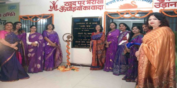 पीवीयूएनएल शॉपिंग कॉम्प्लेक्स में ब्यूटी पार्लर और टेलरिंग शॉप का उद्घाटन