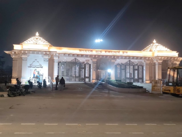 जगद्गुरु आद्य शंकराचार्य द्वार जगद्गुरु आद्य शंकराचार्य द्वार