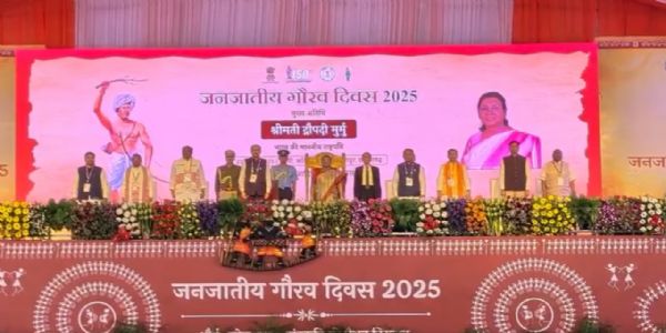 जनजातीय गौरव दिवस