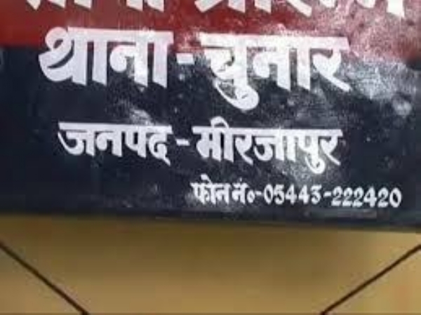 थाना कोतवाली चुनार, मीरजापुर।