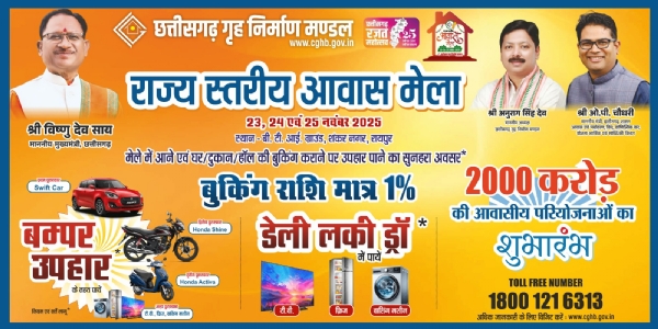 आवास मेला 2025