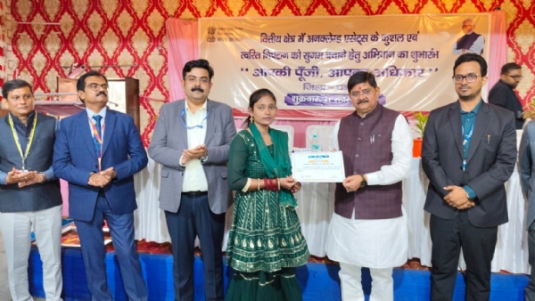 क्लेम कर अपना पैसा बैंक से लेने वाली महिला को प्रमाणपत्र देते विधायक और साथ मे खड़े अलग-अलग बैंकों के अधिकारी