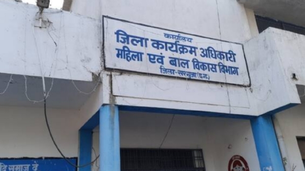 महिला एवं बाल विकास विभाग अंबिकापुर