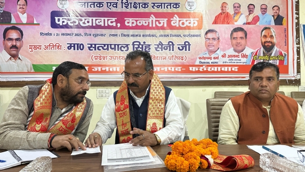 फर्रुखाबाद : भाजपा जिला मुख्यालय पर  बैठक