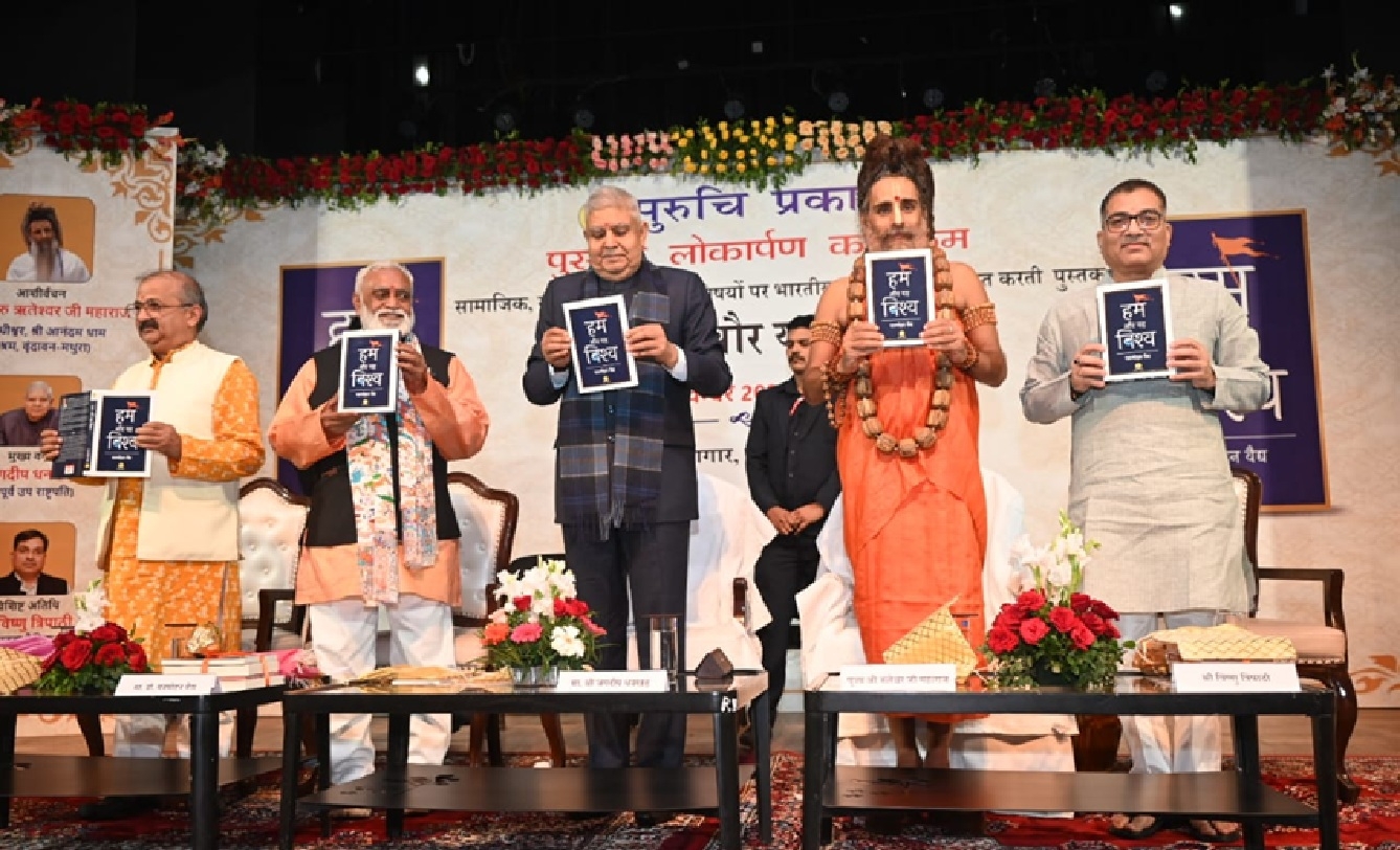 मप्र की राजधानी भोपाल स्थित रवींद्र भवन में राष्ट्रीय स्वयंसेवक संघ के अखिल भारतीय कार्यकारिणी सदस्य और पूर्व सह सरकार्यवाह डॉ. मनमोहन वैद्य की नई पुस्तक “हम और यह विश्व” के विमोचन समारोह