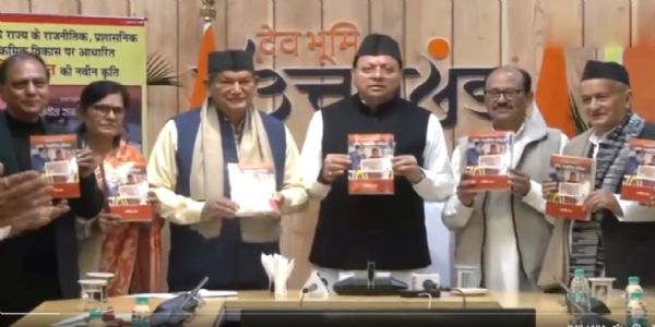 मुख्यमंत्री ने जय सिंह रावत की पुस्तक “उत्तराखंड राज्य का नवीन राजनीतिक इतिहास” का विमोचन किया