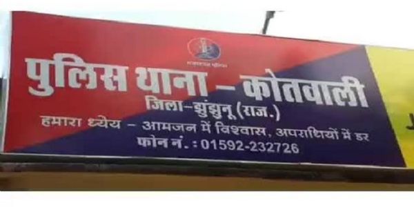 झुंझुनू में रोडवेज डिपो के पास लाखों की चोरी