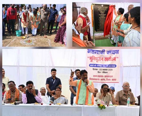 महतारी सदन निर्माण का किया भूमिपूजन महतारी सदन निर्माण का किया भूमिपूजन