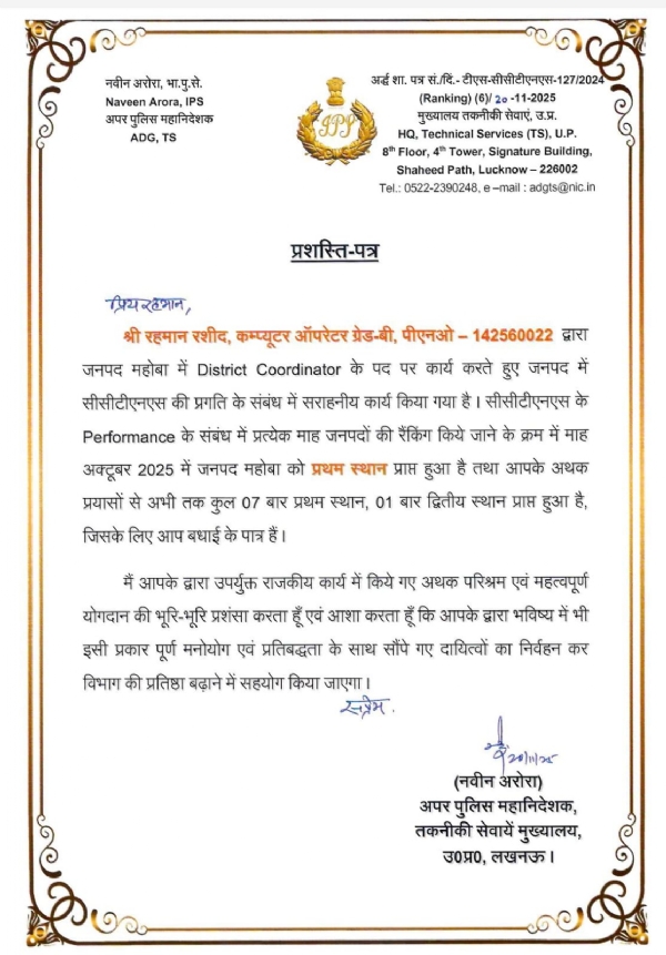 प्रणाम पत्र कंप्यूटर ऑपरेटर प्रणाम पत्र कंप्यूटर ऑपरेटर