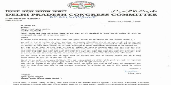 एक ही व्यक्ति की फोटो बूथ नंबर 13 वजीरपुर औद्योगिक क्षेत्र में 91 बार लगाई गई, कांग्रेस ने चुनाव आयोग को लिखा पत्र