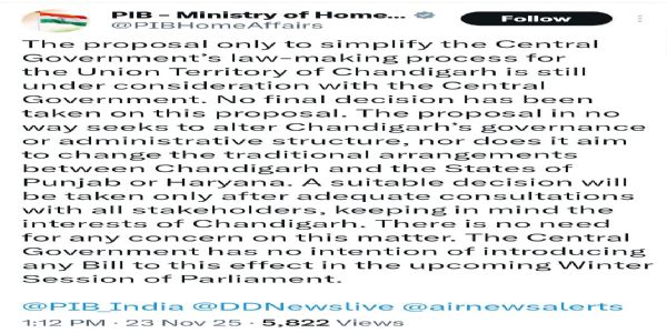 गृह मंत्रालय द्वारा साेशल मीडिशा एक्स पर जारी बयान गृह मंत्रालय द्वारा साेशल मीडिशा एक्स पर जारी बयान